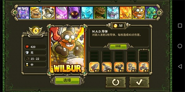 王国保卫战起源中文版