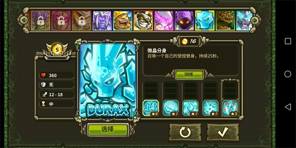 王国保卫战起源中文版