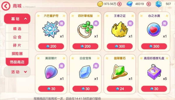 口袋觉醒GM版