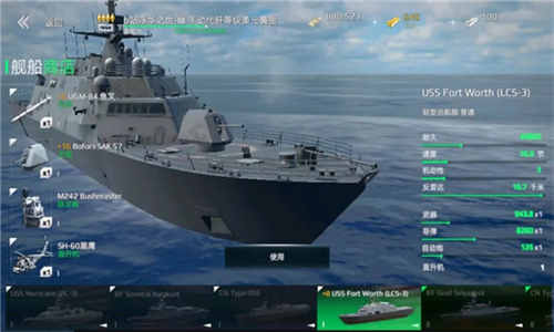 现代战舰最新版截图2
