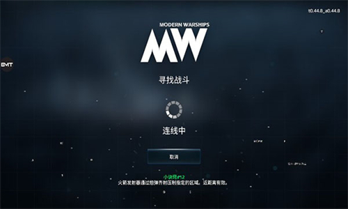 现代战舰最新版截图3