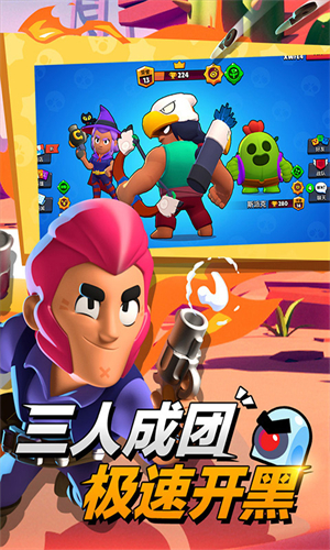 荒野乱斗官服截图5
