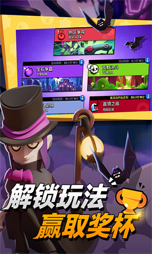 荒野乱斗官服截图4