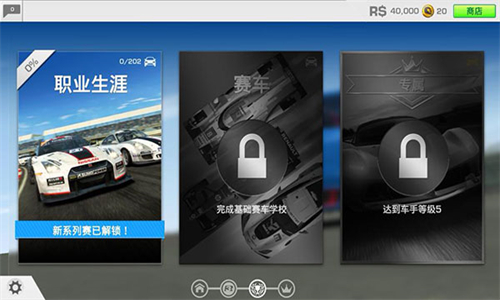 真实赛车3最新版2026截图5
