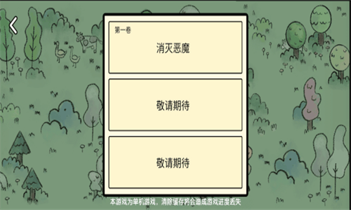 堆叠大陆免广告最新版截图1