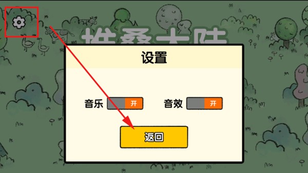堆叠大陆免广告最新版