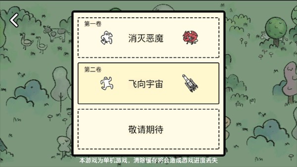 堆叠大陆免广告最新版