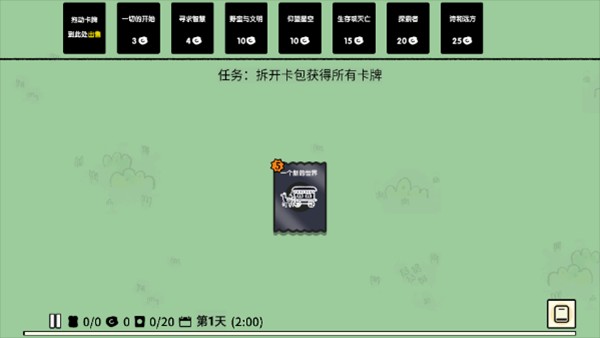 堆叠大陆免广告最新版