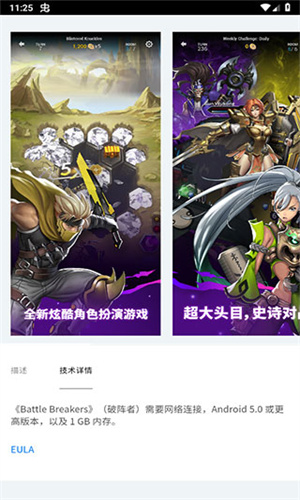 Epic商城截图2