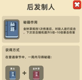 我功夫特牛