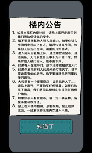 躺平发育截图1