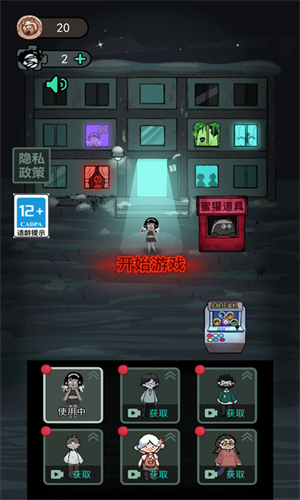 躺平发育截图2