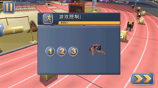 田径运动会2完整版最新版