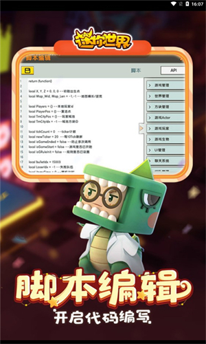 迷你世界0.44.2截图3