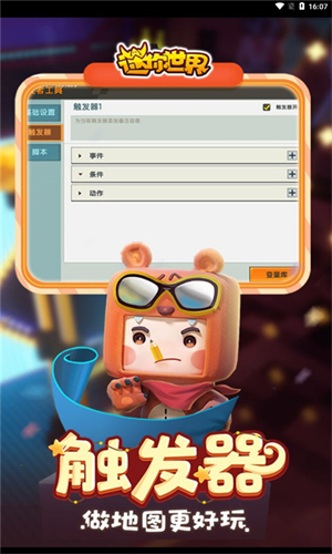 迷你世界0.44.2截图4