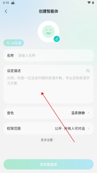 腾讯元宝最新版