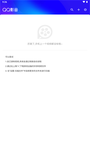 QQ影音安卓版截图1
