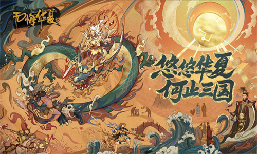 无悔华夏最新版截图1