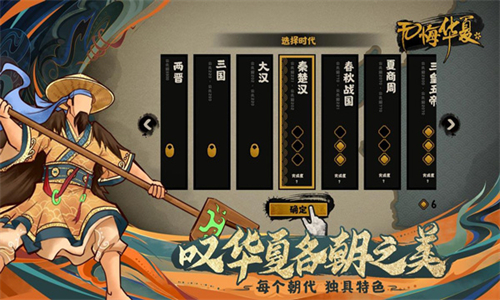 无悔华夏最新版截图2