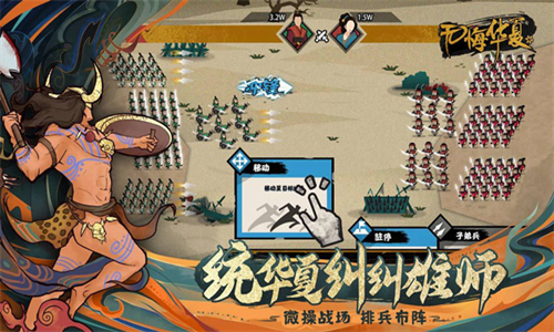 无悔华夏最新版截图4