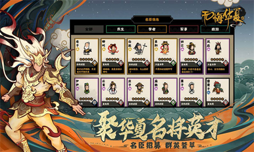无悔华夏最新版截图3