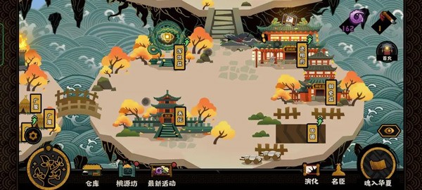 无悔华夏最新版