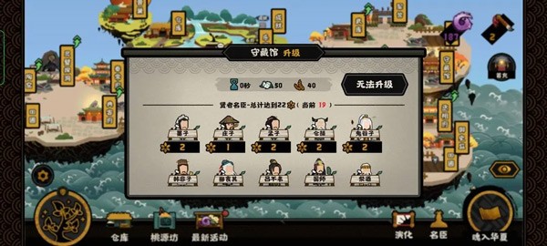 无悔华夏最新版