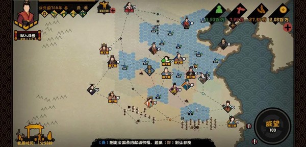 无悔华夏最新版