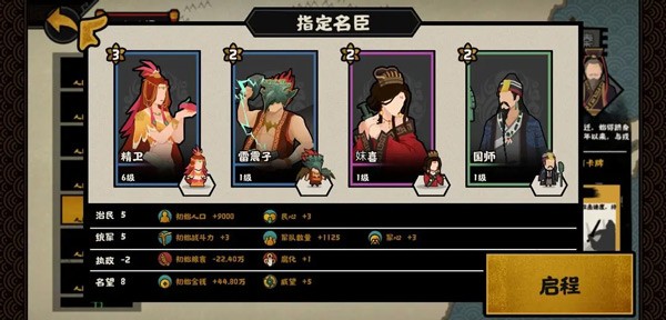 无悔华夏最新版