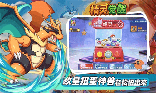精灵觉醒手游截图3
