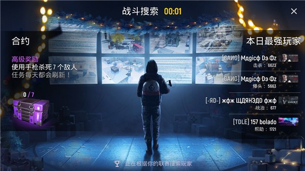 现代战争