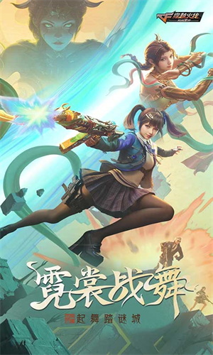 穿越火线截图1