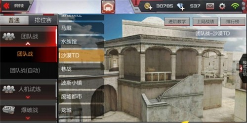 穿越火线
