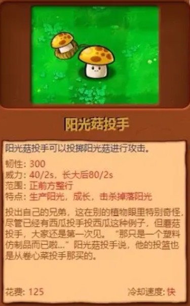 植物大战僵尸杂交版手机版
