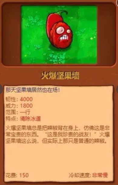 植物大战僵尸杂交版手机版