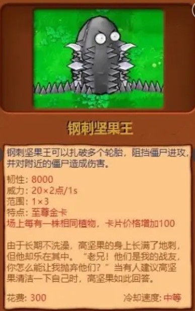 植物大战僵尸杂交版手机版
