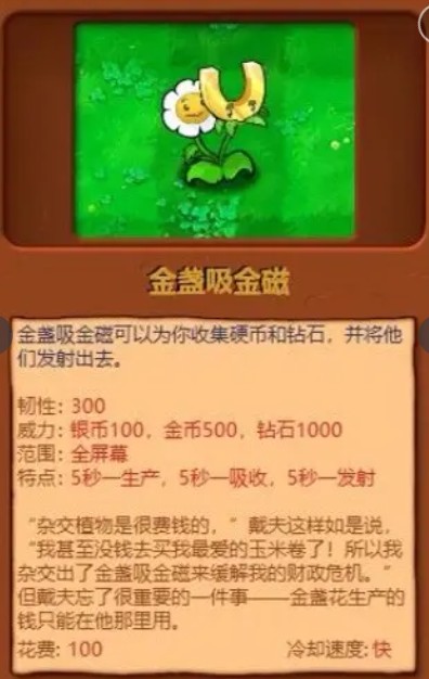 植物大战僵尸杂交版手机版