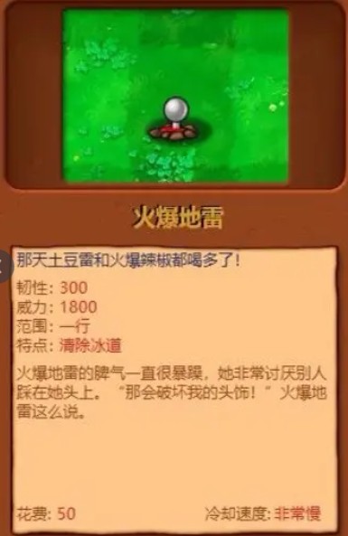 植物大战僵尸杂交版手机版