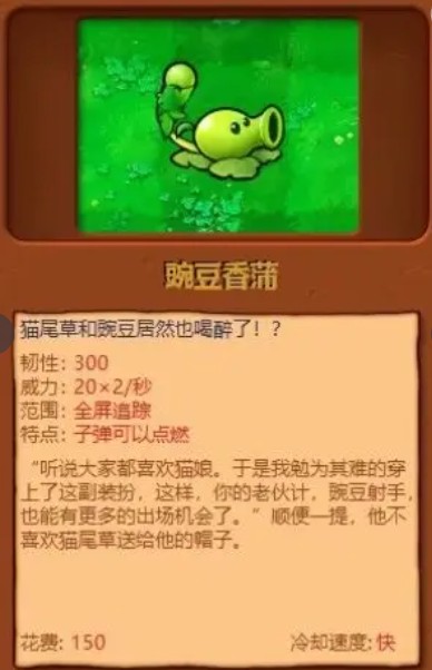 植物大战僵尸杂交版手机版