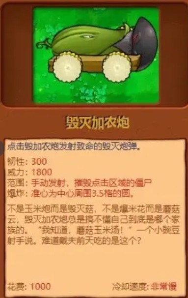 植物大战僵尸杂交版手机版