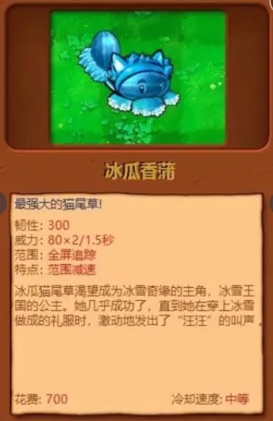植物大战僵尸杂交版手机版