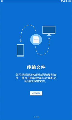 TeamViewer手机版截图2