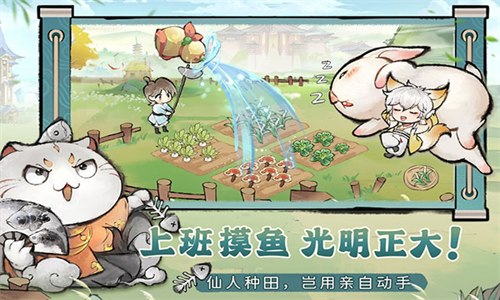 最强祖师官服截图2