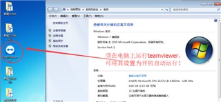 TeamViewer手机版