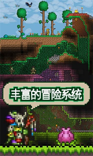泰拉瑞亚手游截图5