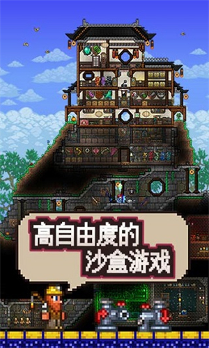 泰拉瑞亚手游截图4