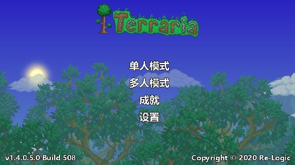 泰拉瑞亚手游