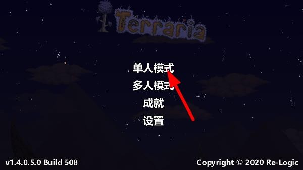 泰拉瑞亚手游
