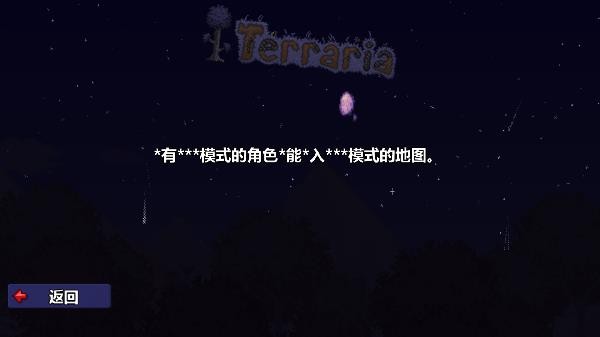 泰拉瑞亚手游