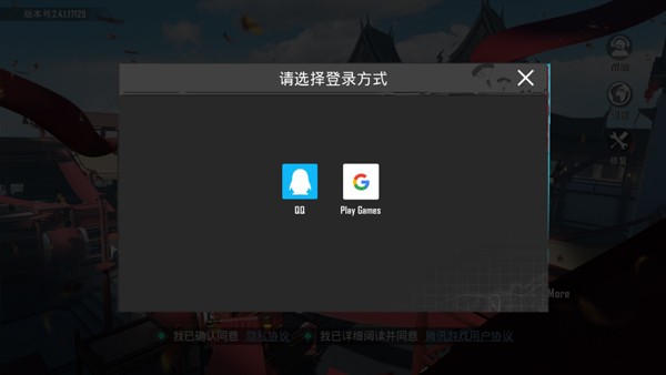 PUBGMobile国际服